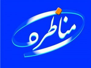 جدول پخش مناظرههای تلویزیونی انتخابات 1400