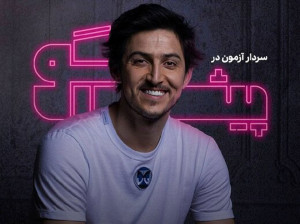 5 نفری که سردار آزمون بهترین های کشور می داند!