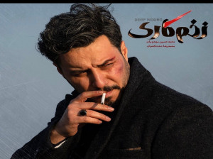 استایل دیدنی بازیگران و همسرانشان در اکران سریال زخم کاری