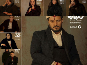 بیوگرافی و عکس های جذاب از بازیگران سریال زخم کاری