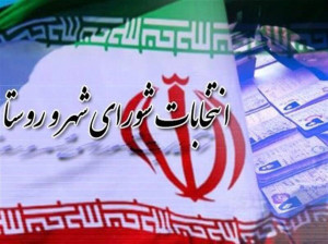 نتیجه انتخابات شورای شهر قم 1400 + اسامی