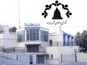 نتایج انتخابات شورای شهر بروجرد 1400 + اسامی و تعداد آرا