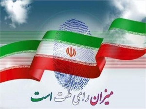 اعلام نتایج انتخابات شورای شهر اسلامشهر 1400
