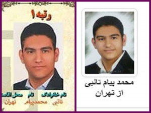 بیوگرافی نفر اول کنکور