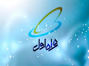 7 گیگ اینترنت، هدیه سالگرد تاسیس همراه اول ( 12 تا 19 مرداد)