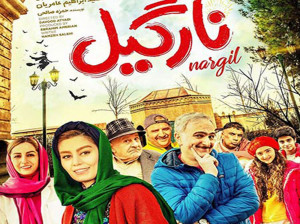 سریال نارگیل کی پخش می شود ؟