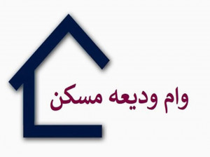 شرایط ضامن وام اجاره مسکن