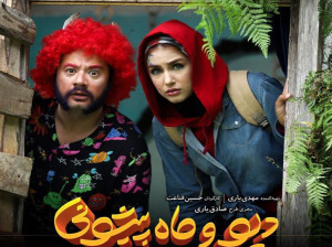سریال دیو و ماه پیشونی کی پخش می شود