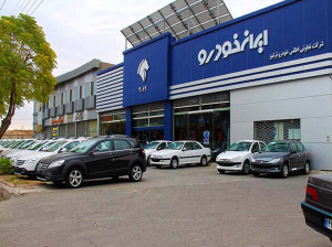 جزئیات و شرایط فروش فوق العاده ایران خودرو مرحله 22