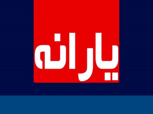 افزایش یارانه از آذر 1400 ؟ نرخ جدید یارانه ها چقدر می شود ؟