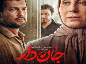 بازیگران فیلم سینمایی جان دار به همراه نقش ها و تصاویر