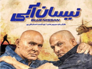 دوقلوهای سریال نیسان آبی رونمایی شدند