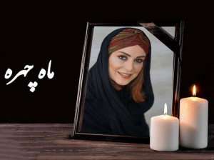 پسر ماه چهره خلیلی در کنار پدربزرگ و در فراق مادر !