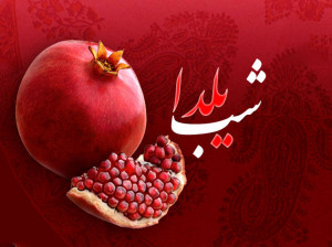 هدیه شب یلدا مخابرات