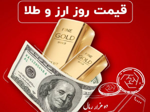 قیمت سکه امروز