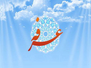 نماز روز چیست و چگونه خوانده میشود؟