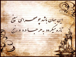 شعر در مورد درد و رنج | 29 شعر سوزناک درباره درد عشق و غم هجران