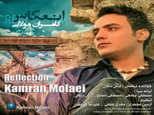 دانلود آهنگ کامران مولایی به نام پنجشنبه ها + متن آهنگ