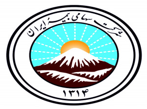 لیست شعب و نمایندگی های بیمه ایران در اصفهان