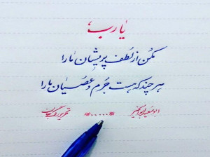 شعر با یارب | 12 شعر بلند و کوتاه عارفانه درباره یارب