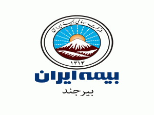 لیست شعب و نمایندگی های بیمه ایران در بیرجند