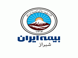 لیست شعب و نمایندگی های بیمه ایران در شیراز