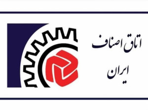 آدرس و شماره تلفن اتحادیههای صنفی بروجرد