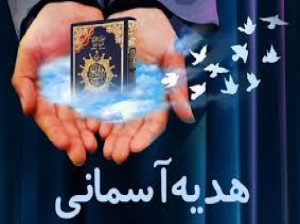 آموزش کامل درس 6 هدیه پنجم ابتدایی مال مردم