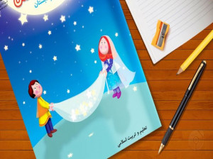 آموزش کامل درس چهارم هدیه چهارم ابتدایی یک نماز و ده رکوع