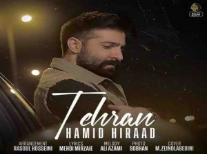دانلود آهنگ جدید تهران حمید هیراد با بالاترین کیفیت + متن آهنگ