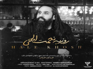 دانلود آهنگ جدید روزبه نعمت الهی به نام حال خوش با کیفیت 320 + متن آهنگ