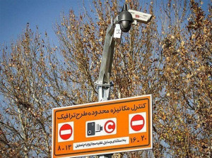 تغییر زمان اجرای طرح زوج فرد در اصفهان | این تغییر به نفعه یا به ضررمون ؟!