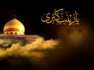 تاریخ دقیق وفات حضرت زینب (س) در تقویم 1400