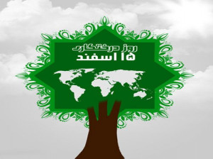 شعر روز درختکاری | 21 شعر کوتاه و بلند در وصف درخت و روز درختکاری