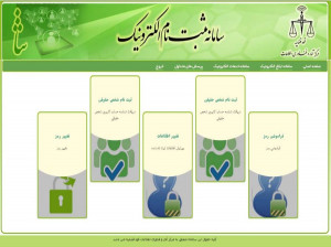 لیست دفاتر خدمات الکترونیک قضایی کرج + آدرس و تلفن