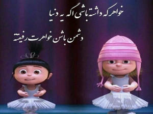 شعر برای روز خواهر | گلچینی از زیباترین اشعار به مناسبت روز جهانی خواهر