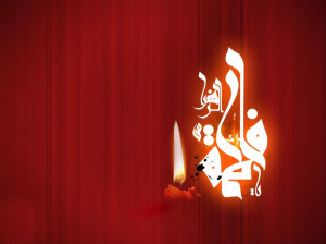 متن مداحی کریمی برای شهادت حضرت زهرا (س) + فایل صوتی