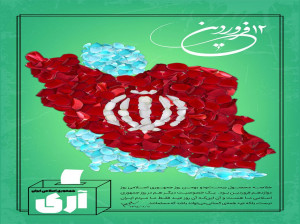 جمله، نوشته و متن تبریک برای ۱۲ فروردین
