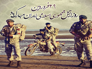 20 کد آهنگ پیشواز ایرانسل ویژه روز ارتش
