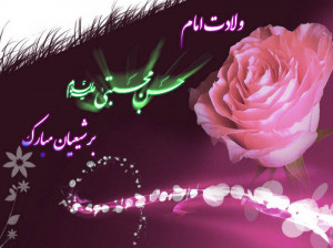 20 عکس ولادت امام حسن مجتبی (ع) برای پروفایل و اینستاگرام
