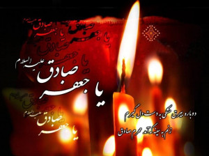 10 متن روضه جانسوز ویژه شهادت امام جعفر صادق (ع)