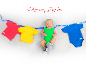 دانلود 10 آهنگ مادر برای پسر به مناسبت روز پسر