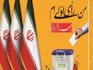 گلچین عکس رأی اولی برای پروفایل و اینستاگرام