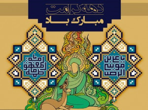 دانلود 20 آهنگ و مولودی دهه کرامت با کیفیت بالا