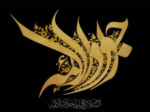 3 انشای زیبا درمورد امام جواد (ع)