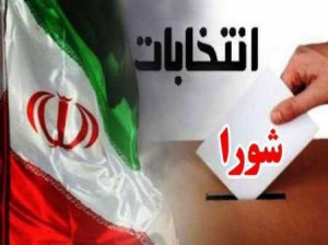 دانلود 20 آهنگ انتخابات شورا با کیفیت بالا