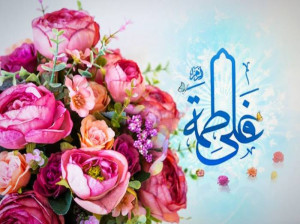 22 عکس سالروز ازدواج امام علی (ع) و حضرت فاطمه (س)