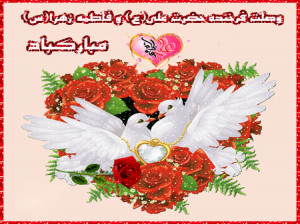 گلچین دلنوشته ویژه سالروز ازدواج امام علی (ع) و حضرت فاطمه (س)