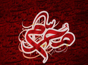 5 دلنوشته دلنشین و سوزناک به مناسبت فرا رسیدن محرم