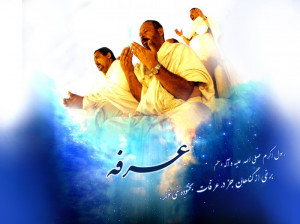 22 عکس روز عرفه برای پروفایل و اینستاگرام